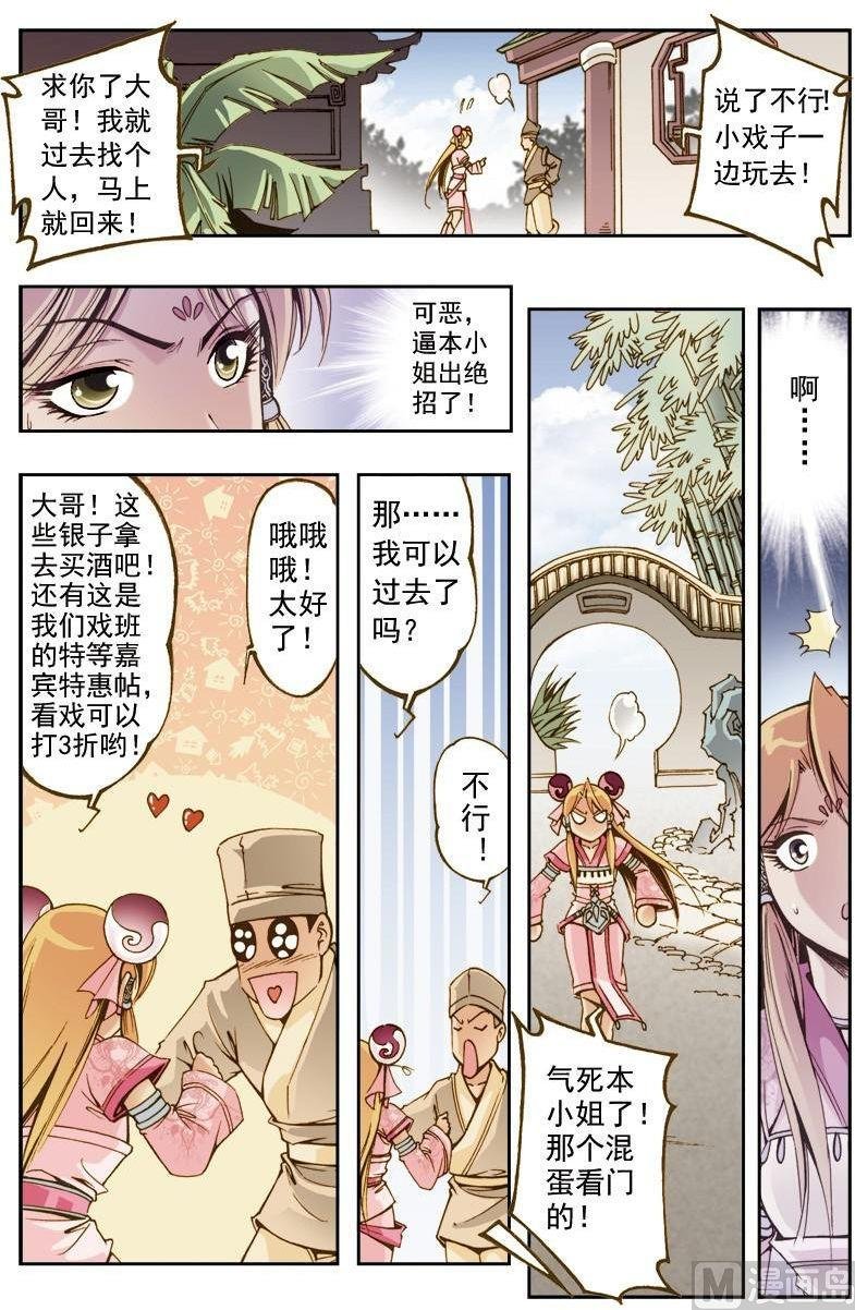 第201话