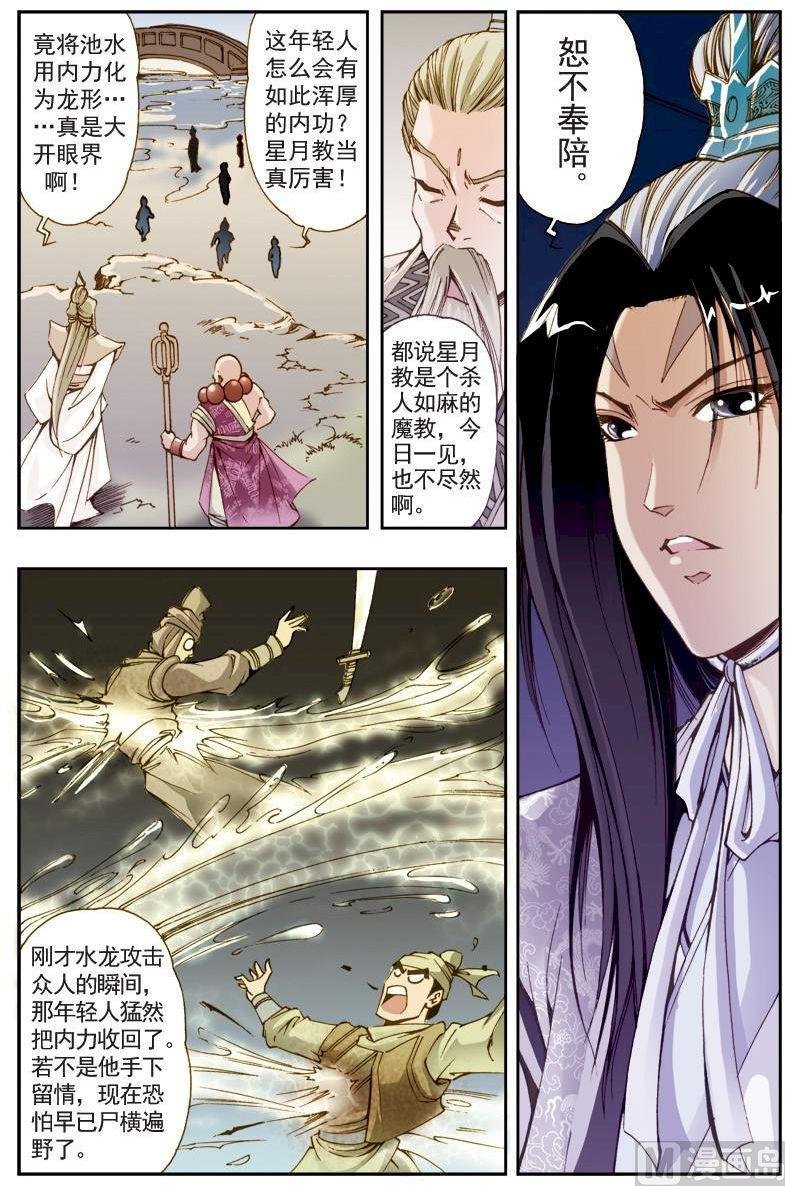 第202话