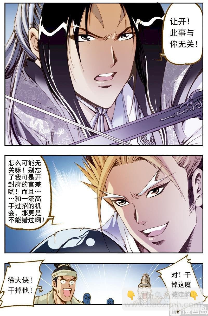 第202话
