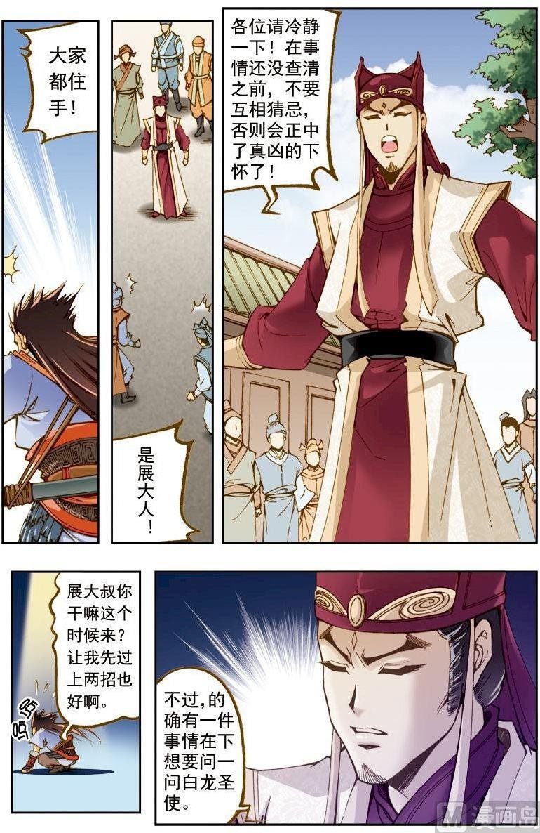 第202话