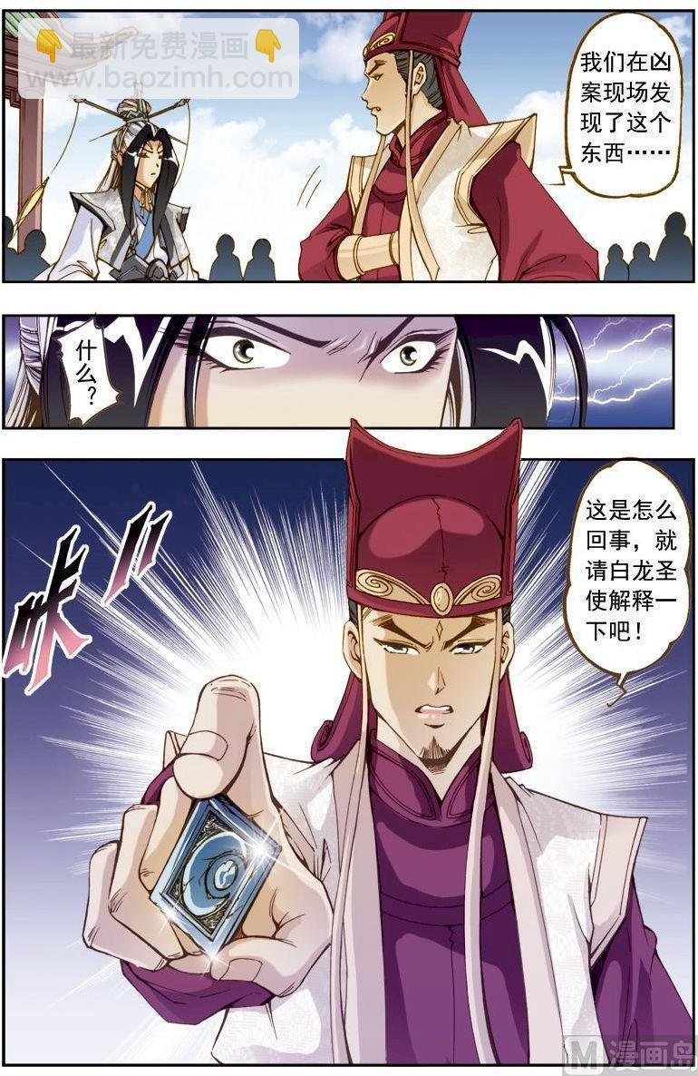 第202话