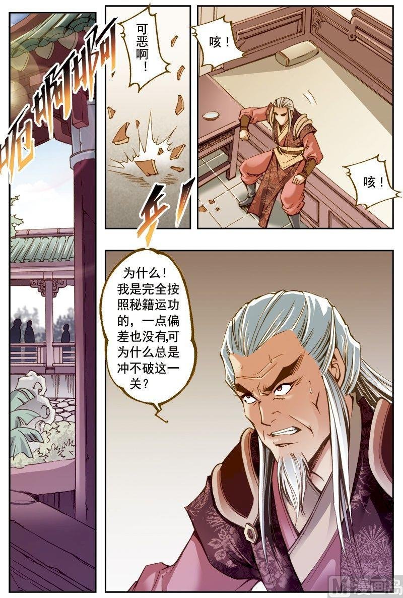 第203话