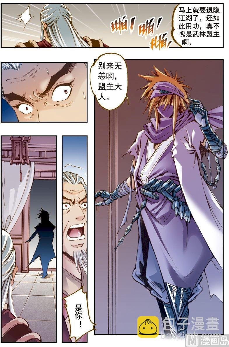 第203话