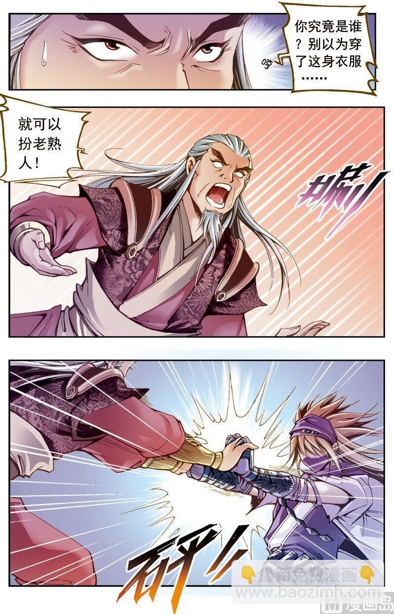 第203话