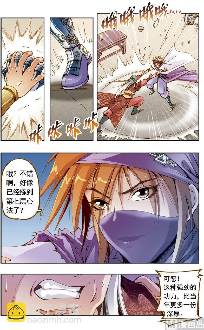 第203话