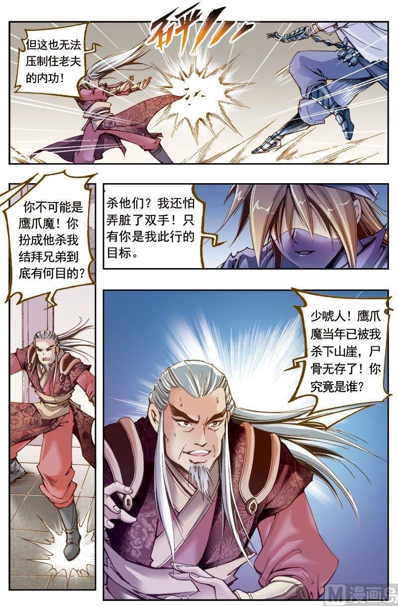 第203话