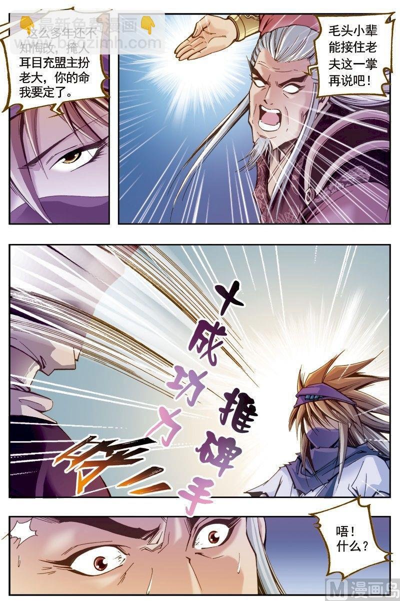 第203话