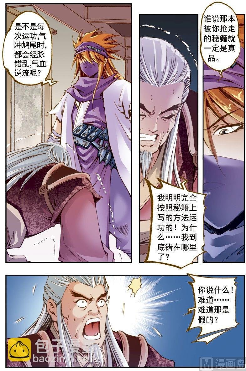 第203话
