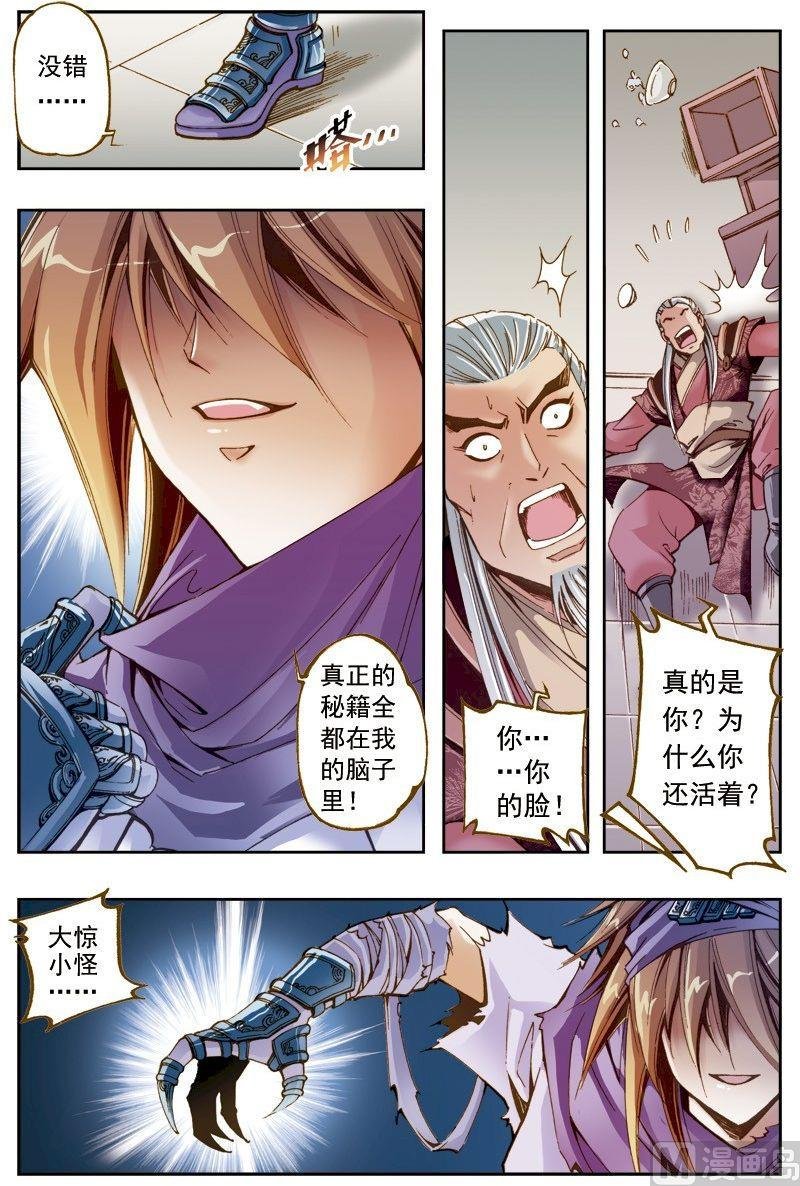 第203话