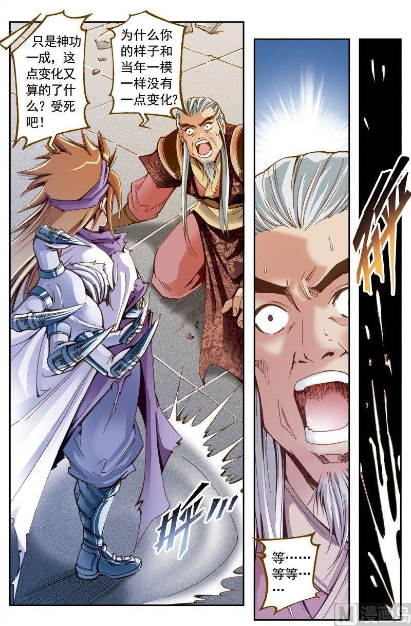 第203话