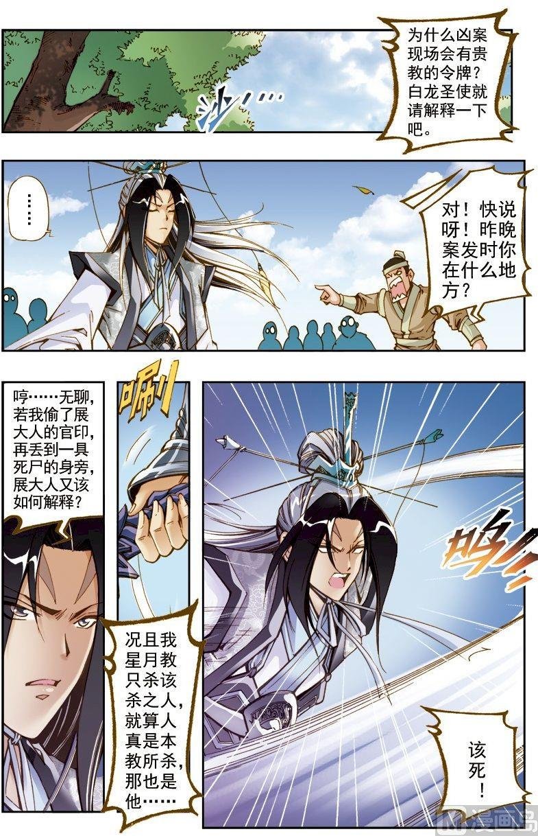 第203话