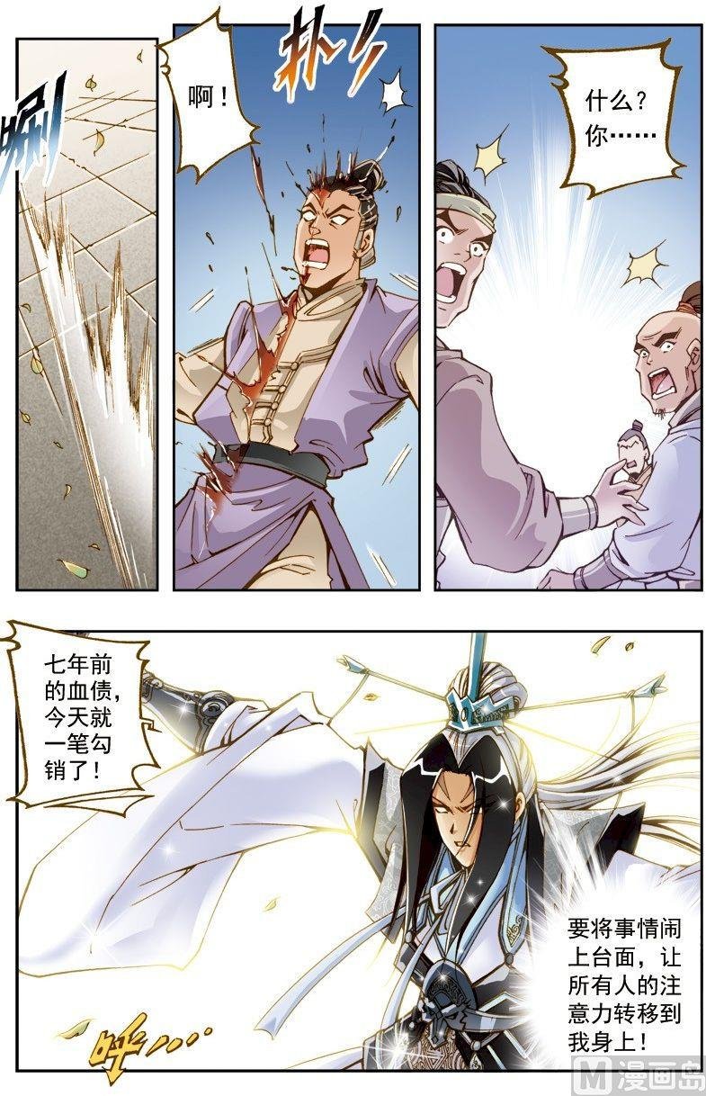 第204话