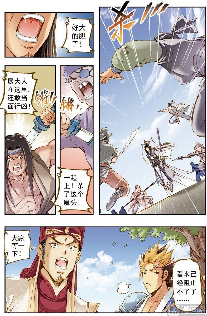 第204话