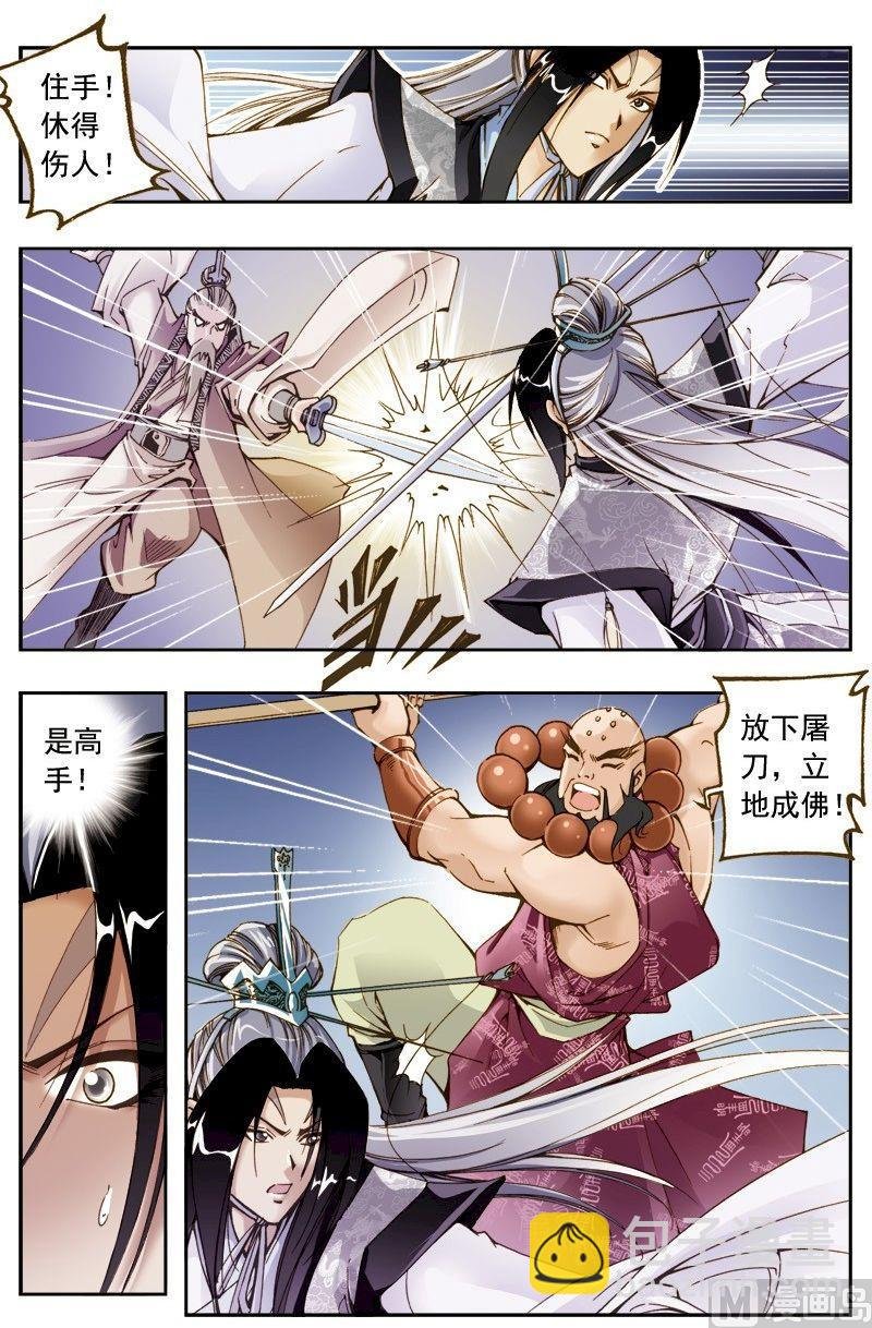 第204话