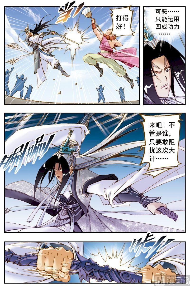 第204话
