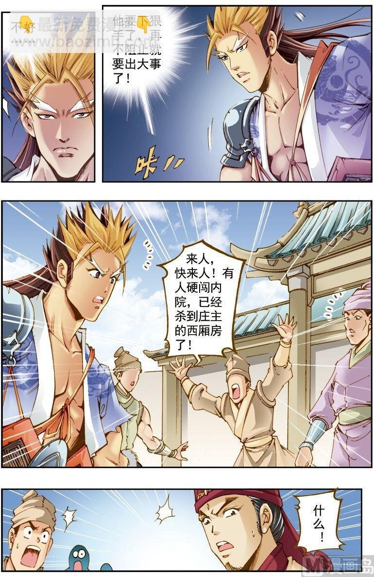 第204话