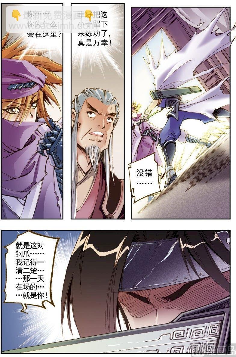 第204话