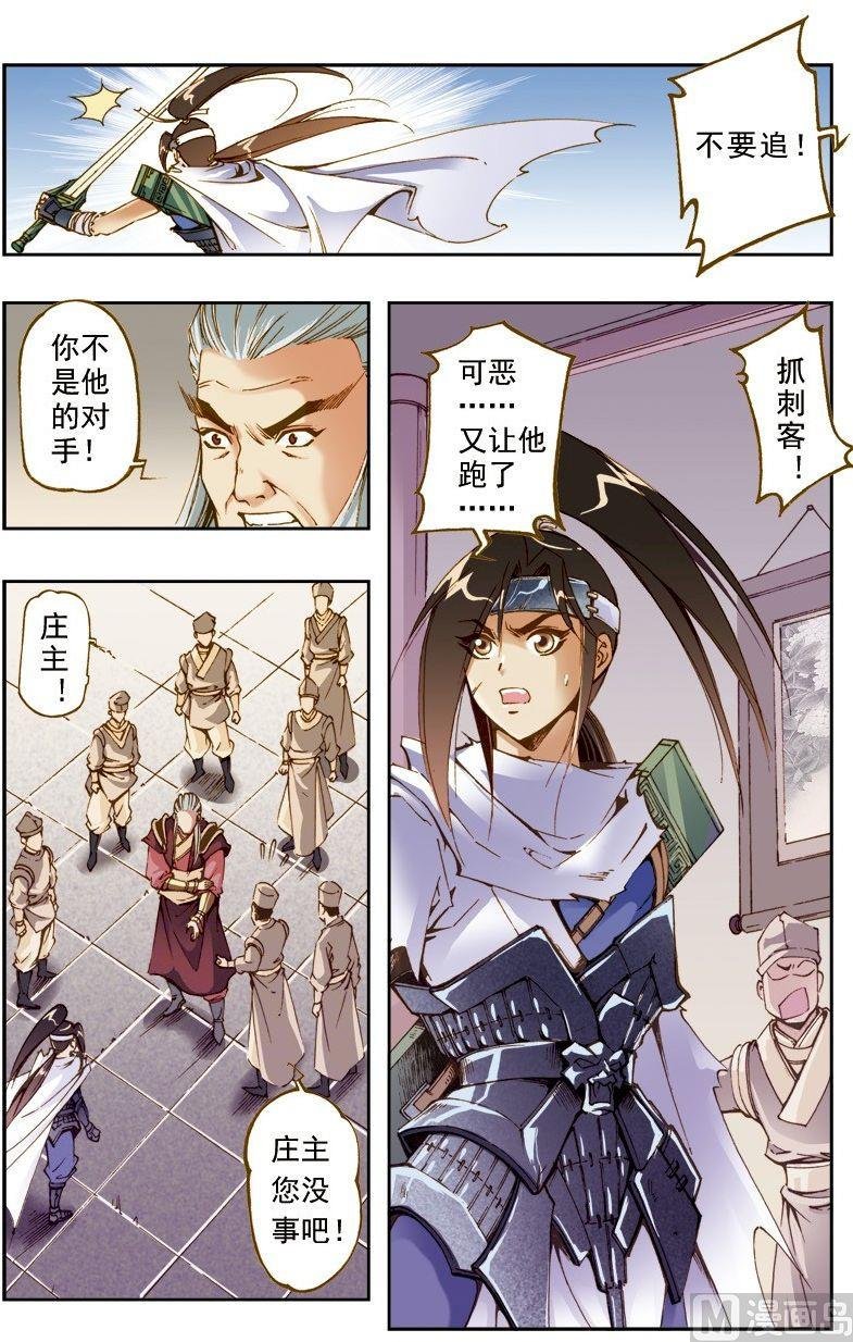 第204话