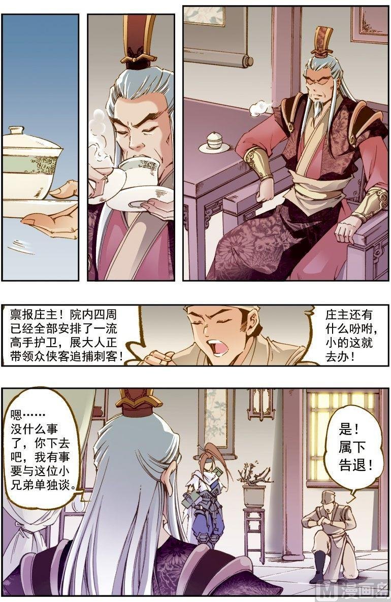 第204话