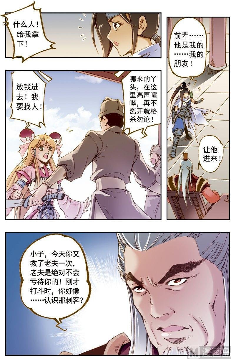 第204话