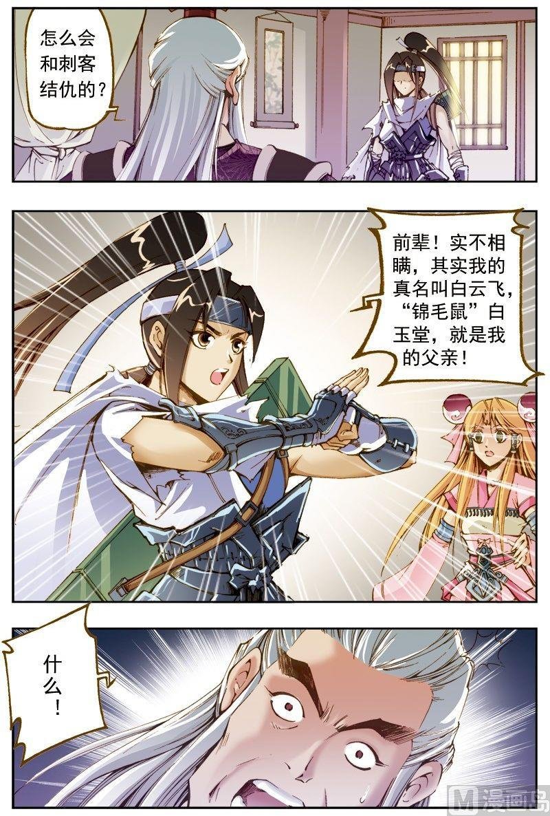 第205话