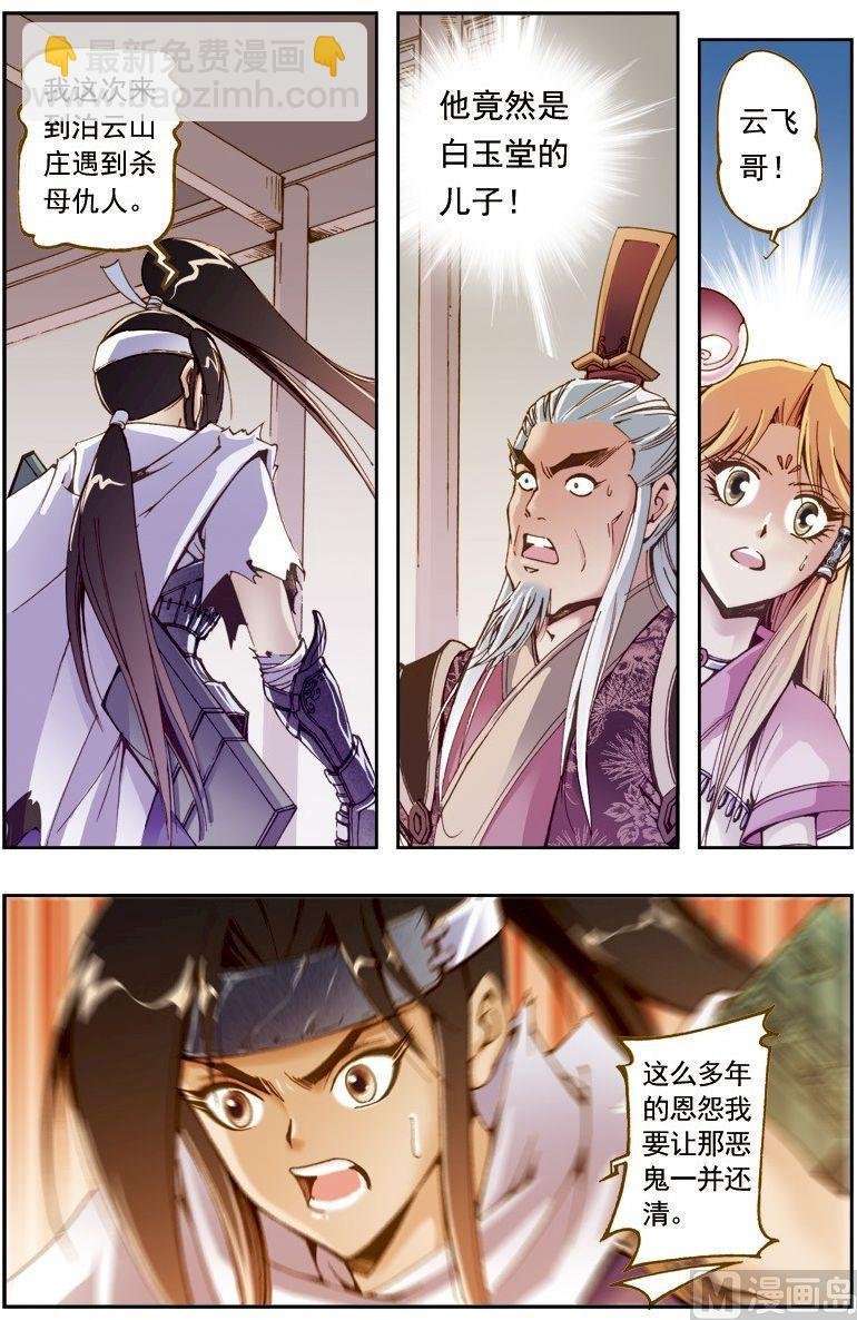 第205话