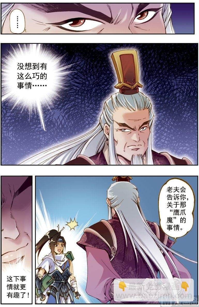 第205话
