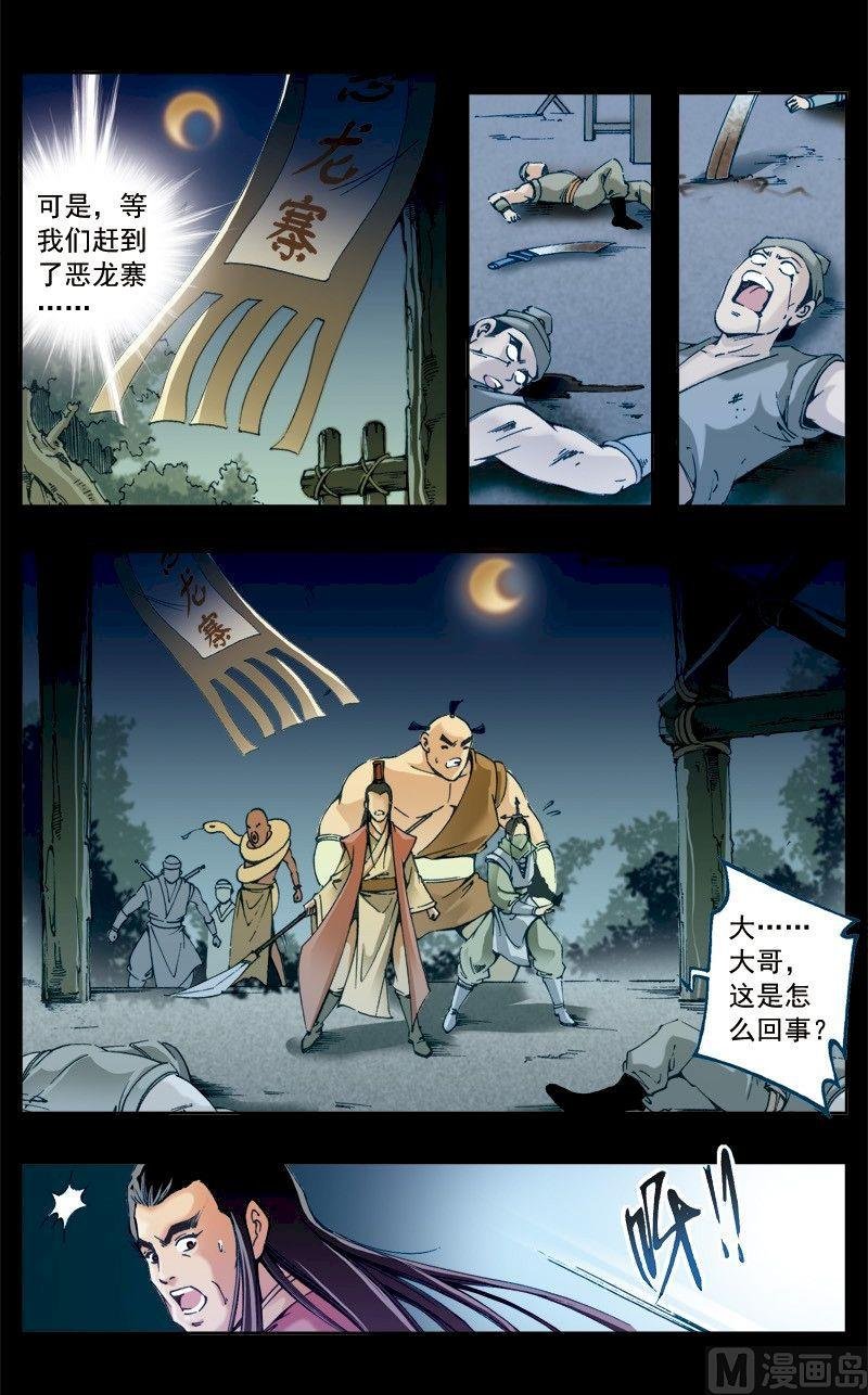 第205话