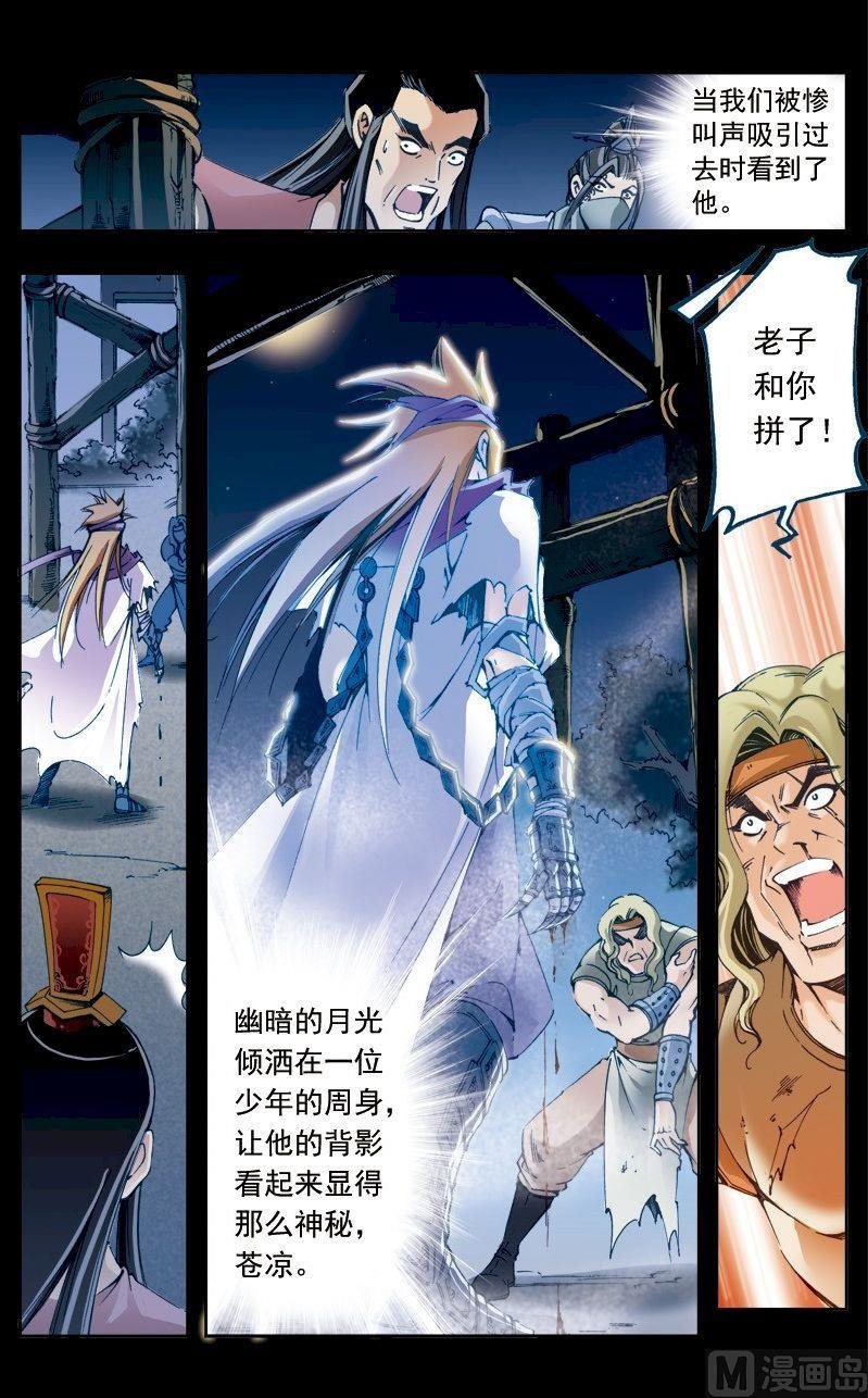 第205话