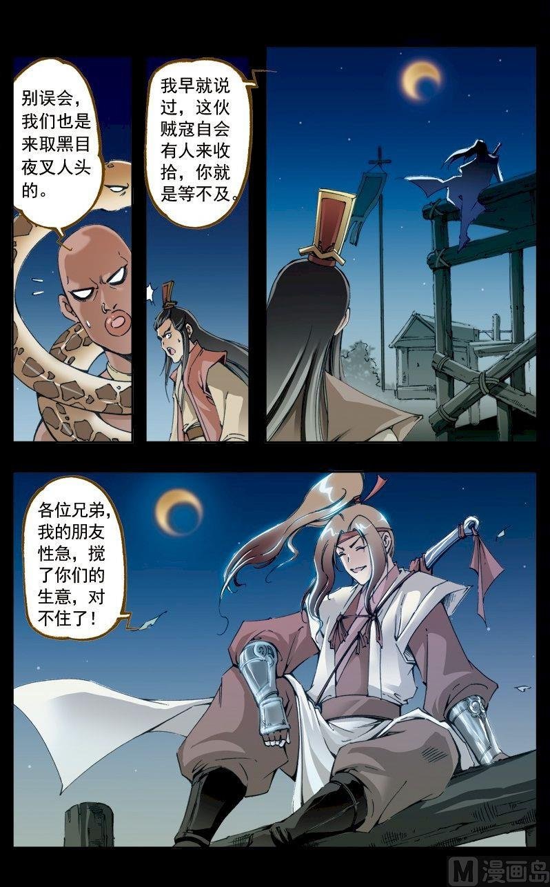 第205话