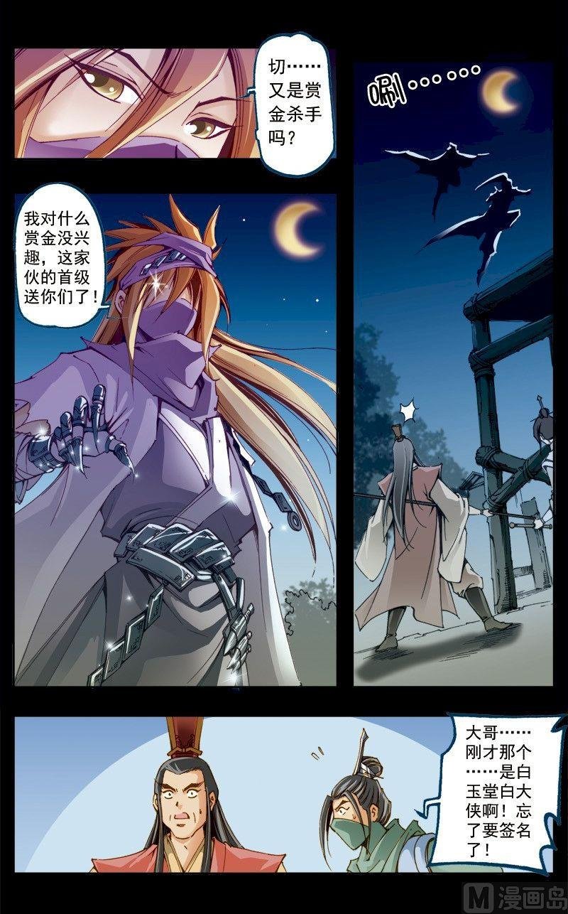 第205话