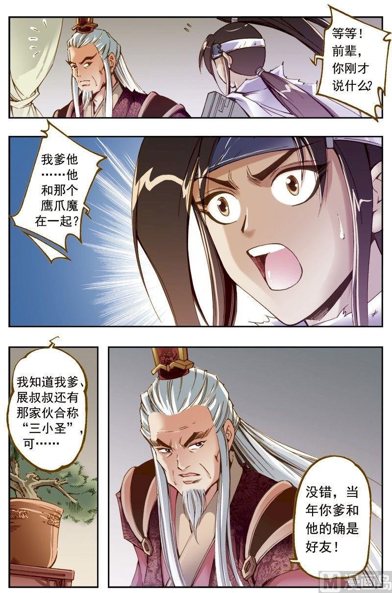 第205话