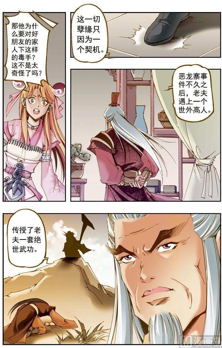 第205话