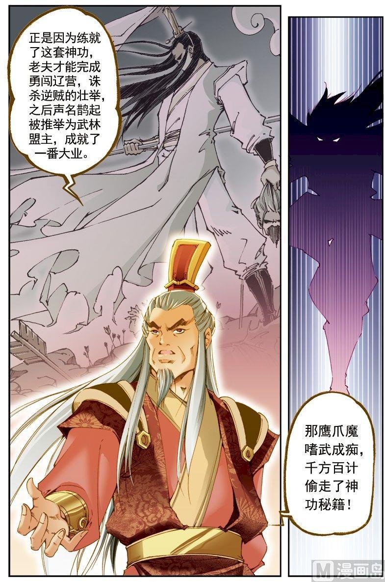 第206话