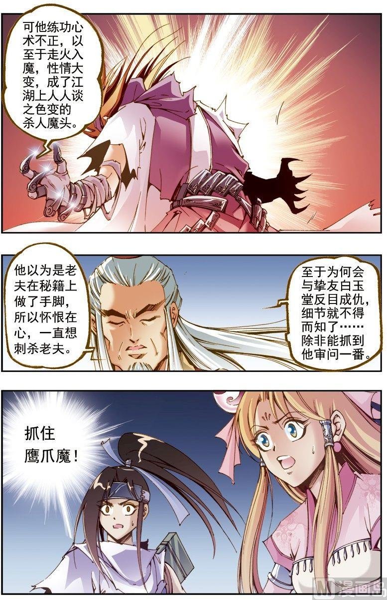 第206话