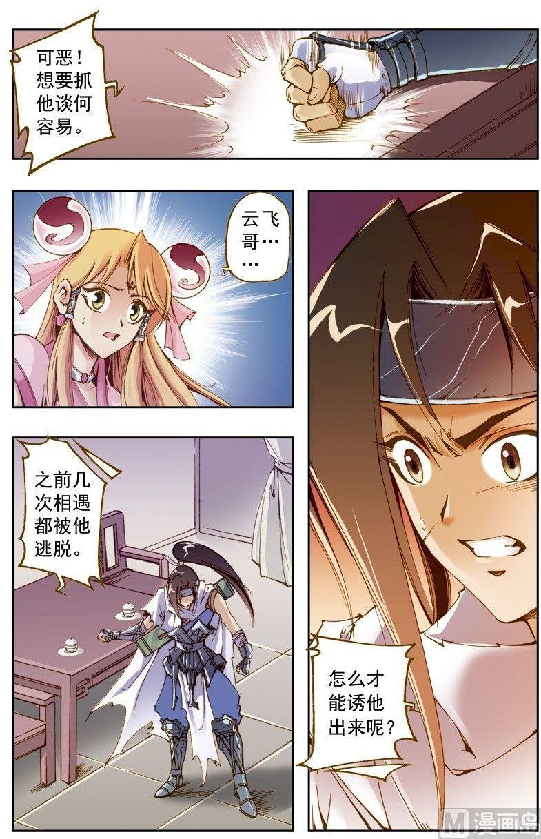 第206话