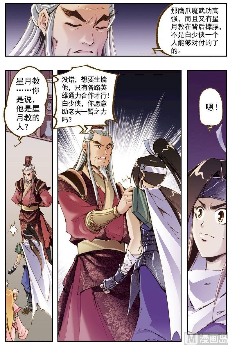 第206话