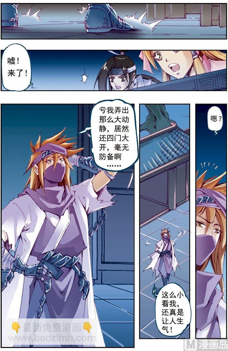 第206话