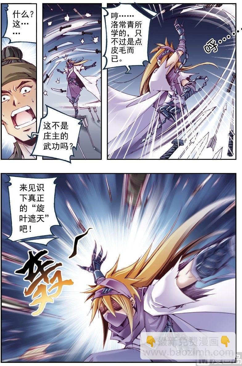 第206话
