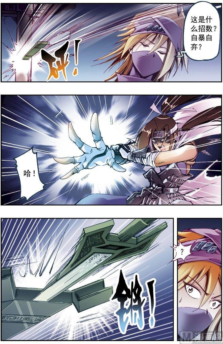 第207话