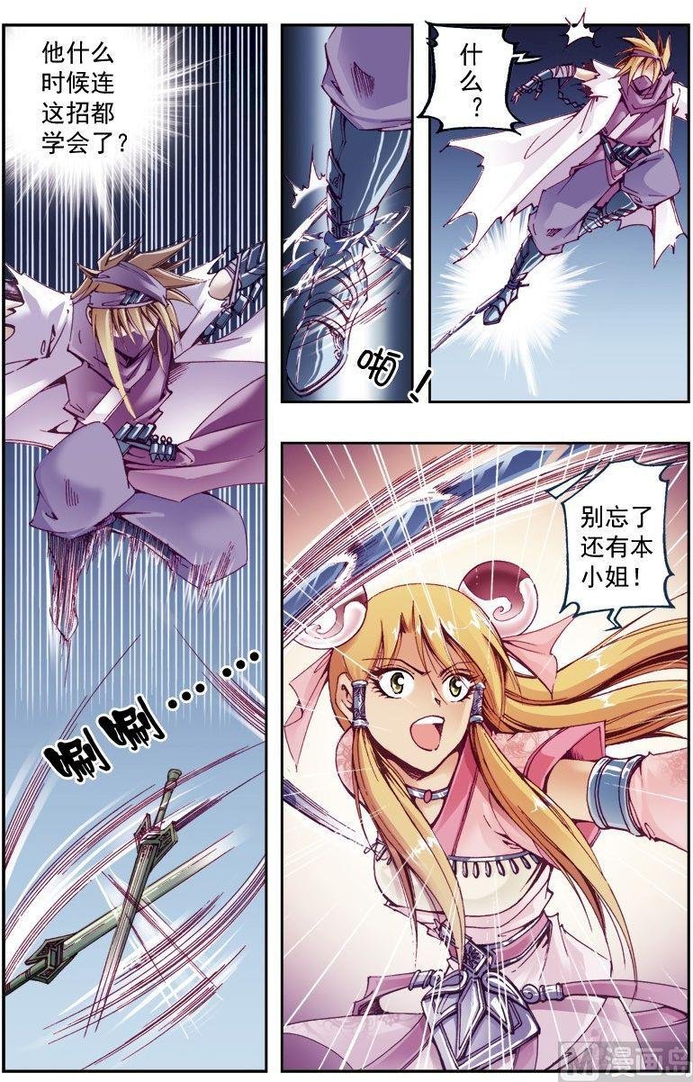 第207话