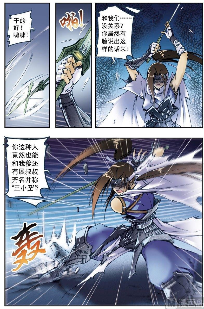 第207话