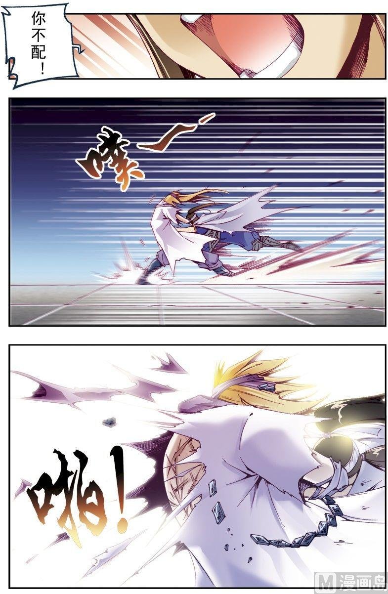 第207话