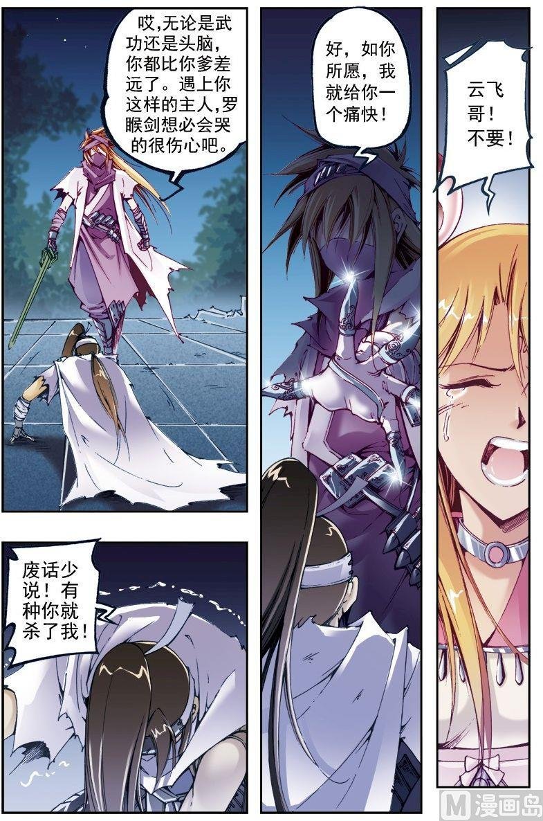 第207话