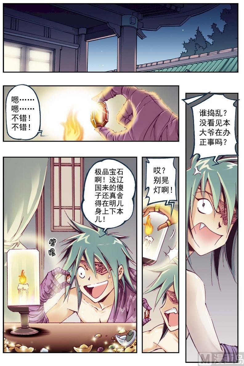 第207话