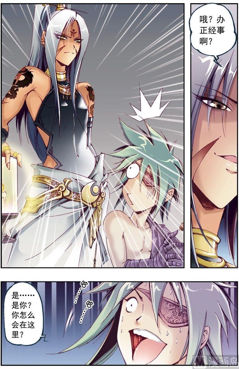 第207话