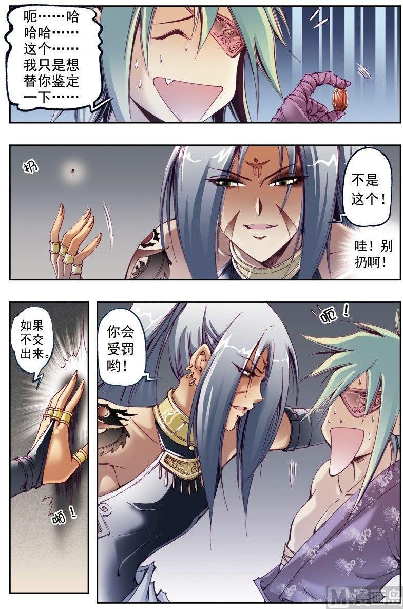 第208话
