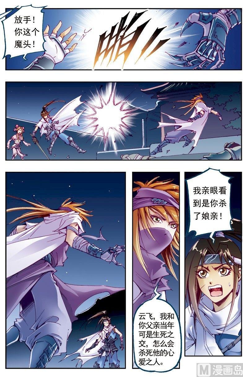 第208话