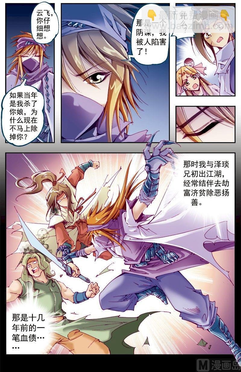 第208话