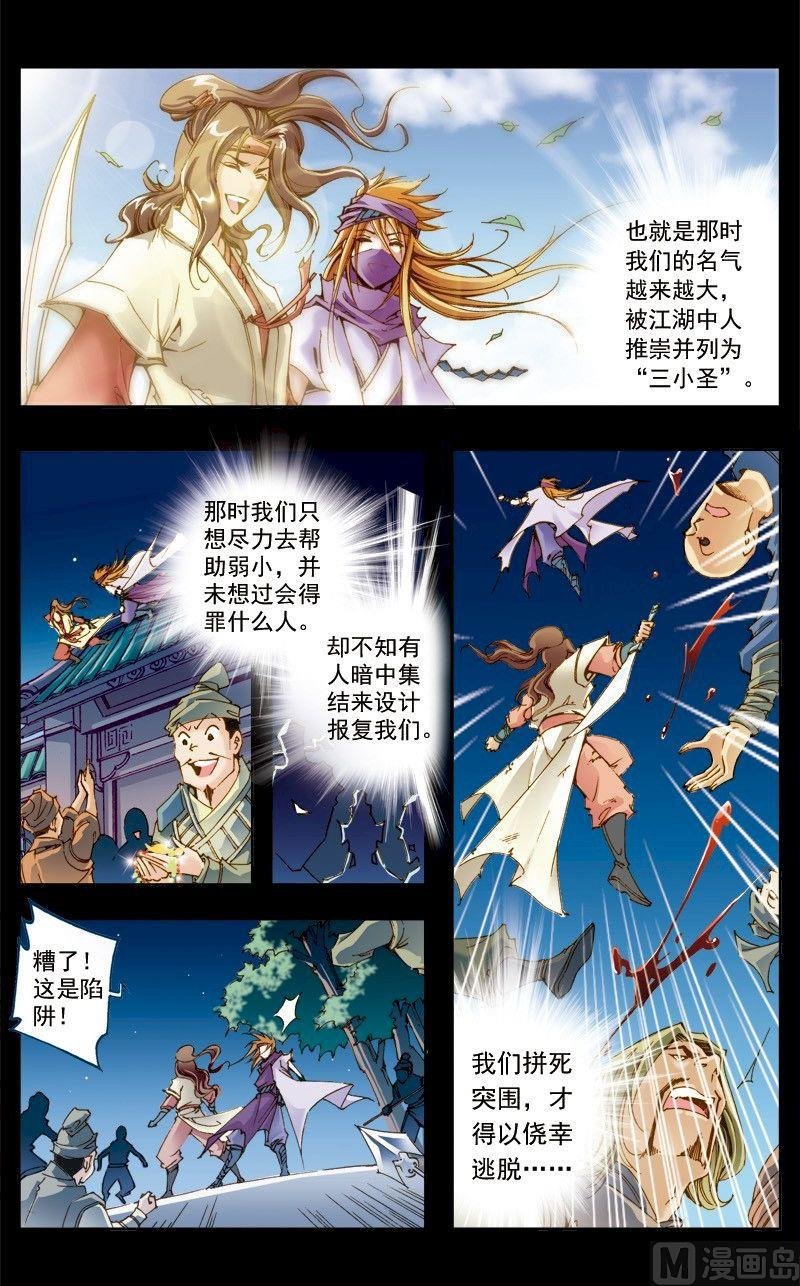 第208话
